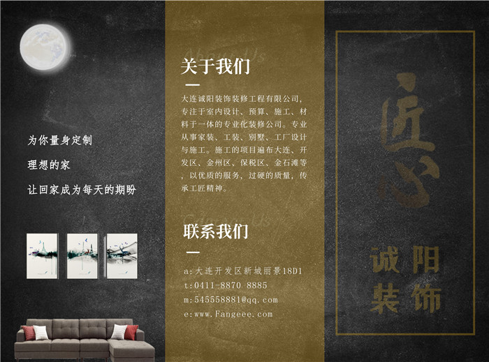 大連開發(fā)區(qū)裝修公司，如果選擇靠譜的裝修公司