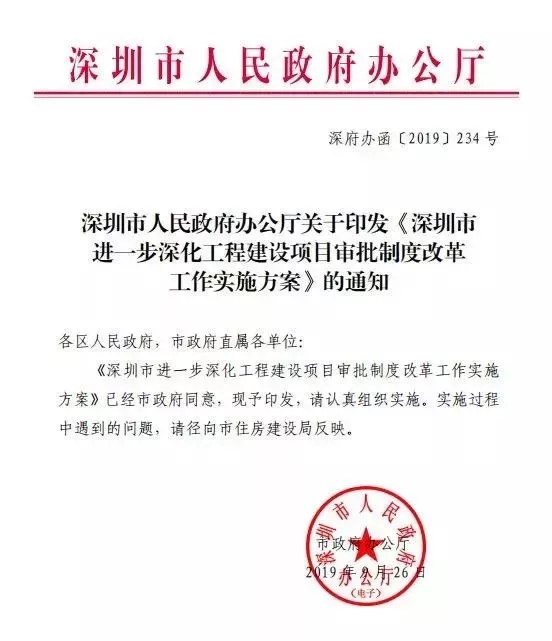 深圳全面取消圖審！山西全面取消！南京/青島部分取消！浙江/廣東/山東簡化圖審