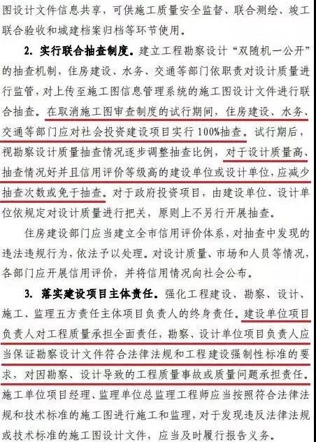 深圳全面取消圖審！山西全面取消！南京/青島部分取消！浙江/廣東/山東簡化圖審