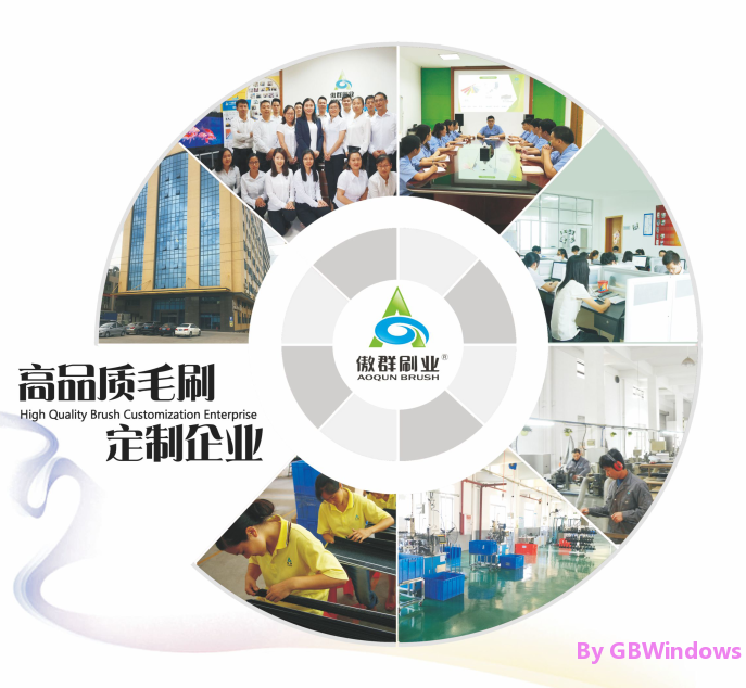 毛刷廠.png