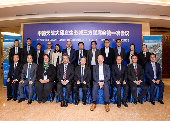 城科會聯合德國能源署與天津市靜海區簽署三方備忘錄共同推進中德大邱莊生態示范城建設實施