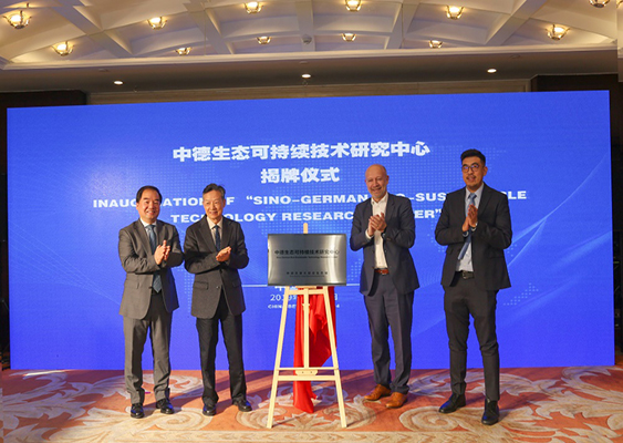 城科會聯合德國能源署與天津市靜海區簽署三方備忘錄共同推進中德大邱莊生態示范城建設實施