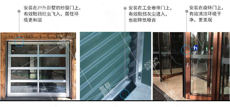 比密封膠條更好用的密封毛刷條，你有了解過嗎？【傲群刷業】