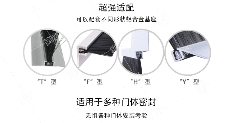 密封毛刷條