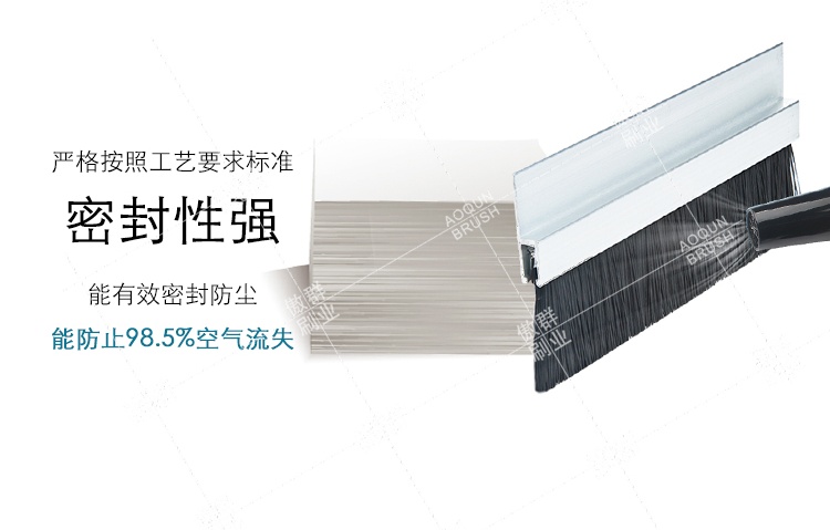 密封毛刷條