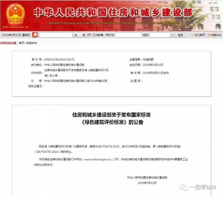 只知垃圾分類不知綠色建筑？全面解析BIM技術之上的綠色建筑