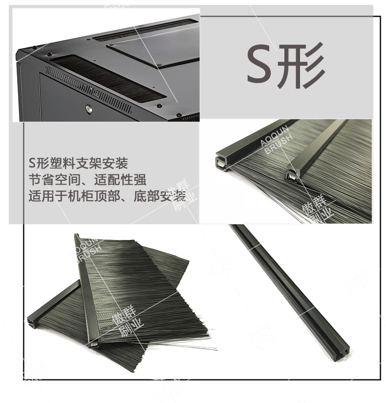 機(jī)柜毛刷的作用，【傲群毛刷廠】告訴你