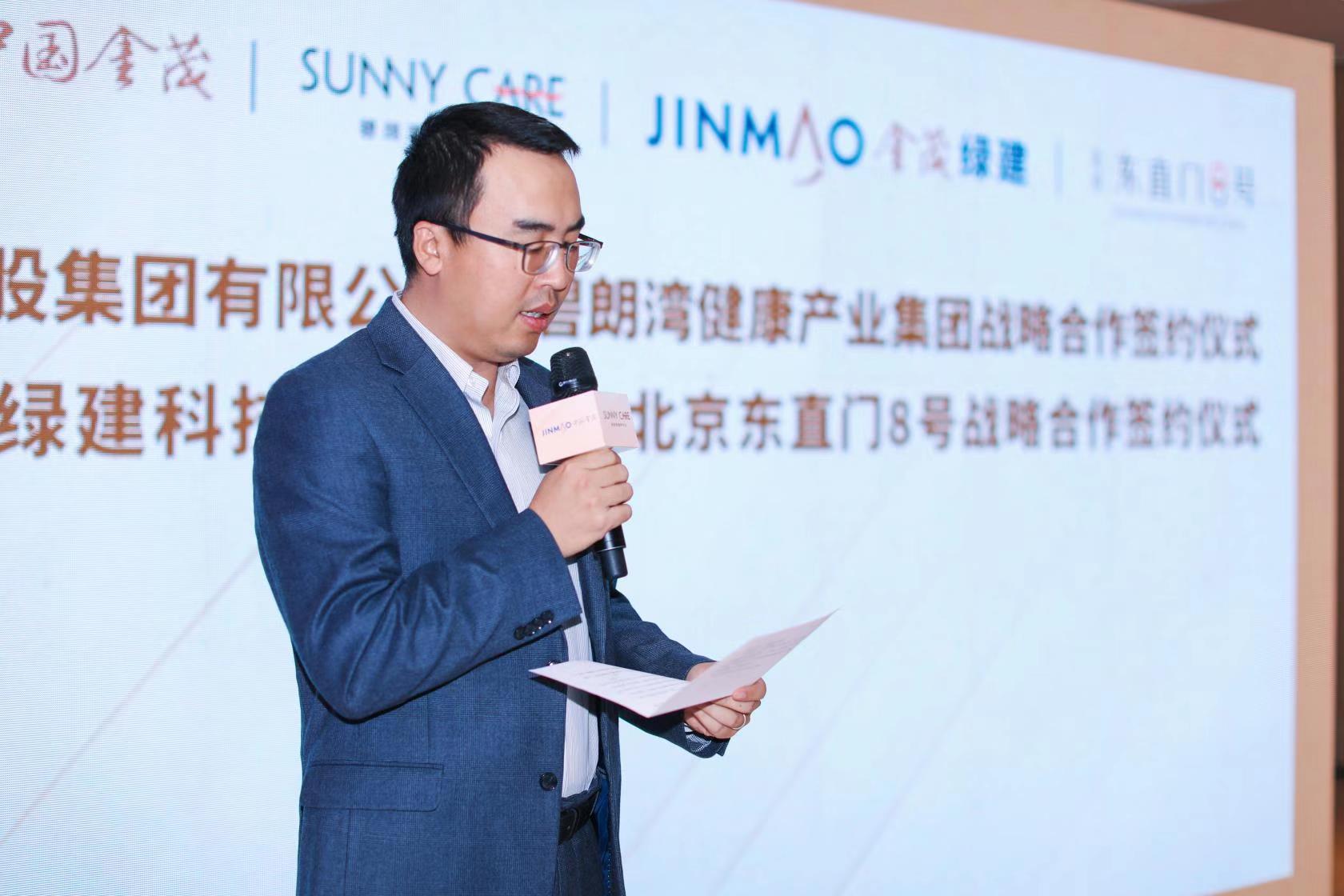 萊福集團與北京金茂綠建在京簽署戰略合作協議