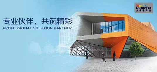 多樂士-專業色彩，定制化解決方案！