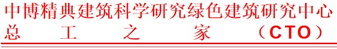 『第二批』核準入選《綠色建筑技術和材料選用產品信息庫》 產品公示
