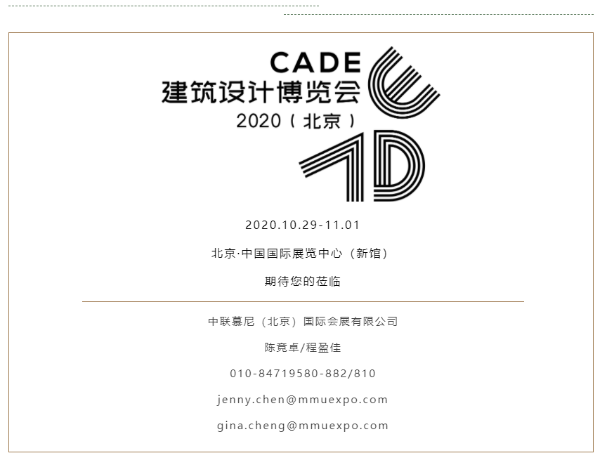匯集在華國(guó)際建筑大咖，BCC2020疫后新生重返北京！