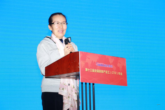 行業(yè)動(dòng)態(tài)|第十三屆全國(guó)房地產(chǎn)總工（CTO）年會(huì)勝利召開(kāi)