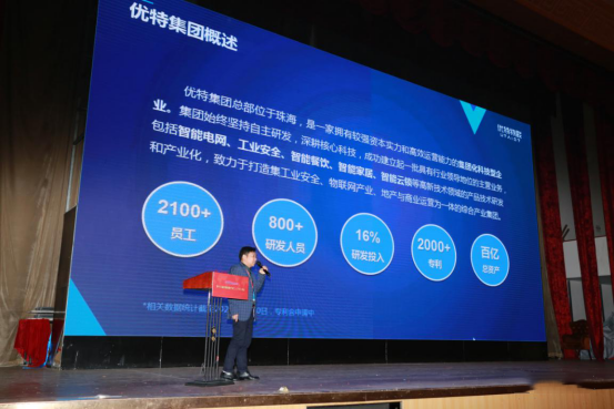行業(yè)動(dòng)態(tài)|第十三屆全國(guó)房地產(chǎn)總工（CTO）年會(huì)勝利召開(kāi)