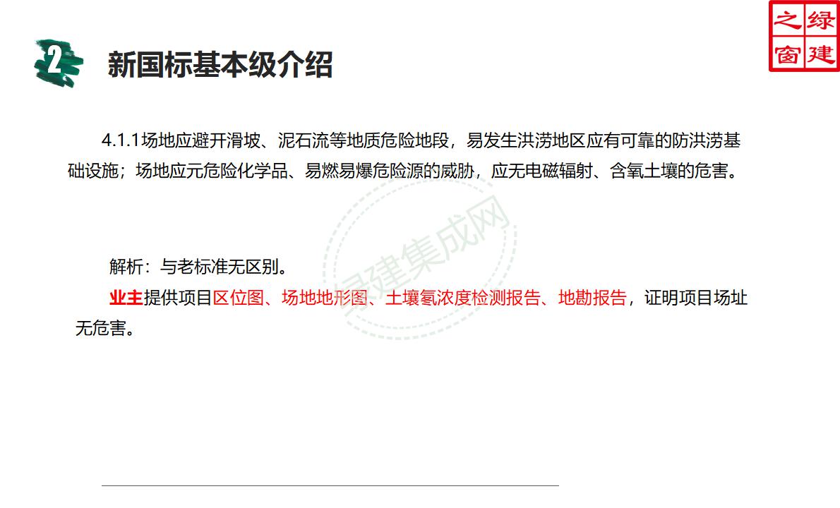 【設計】綠建新國標2019版基本級詳解以及對專業設計師具體要求