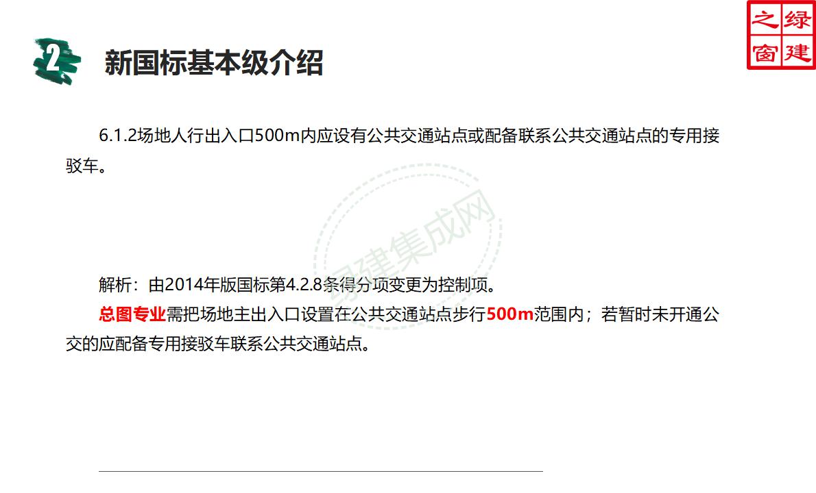 【設計】綠建新國標2019版基本級詳解以及對專業設計師具體要求