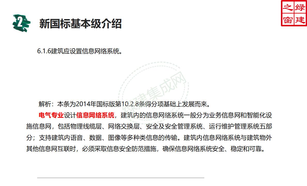 【設計】綠建新國標2019版基本級詳解以及對專業設計師具體要求