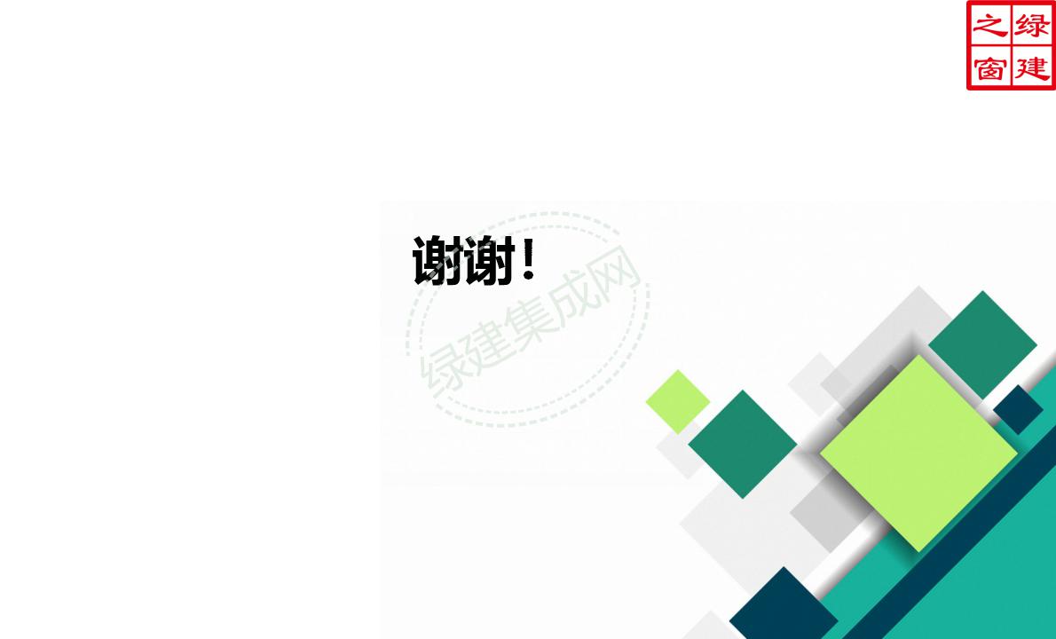 【設計】綠建新國標2019版基本級詳解以及對專業設計師具體要求