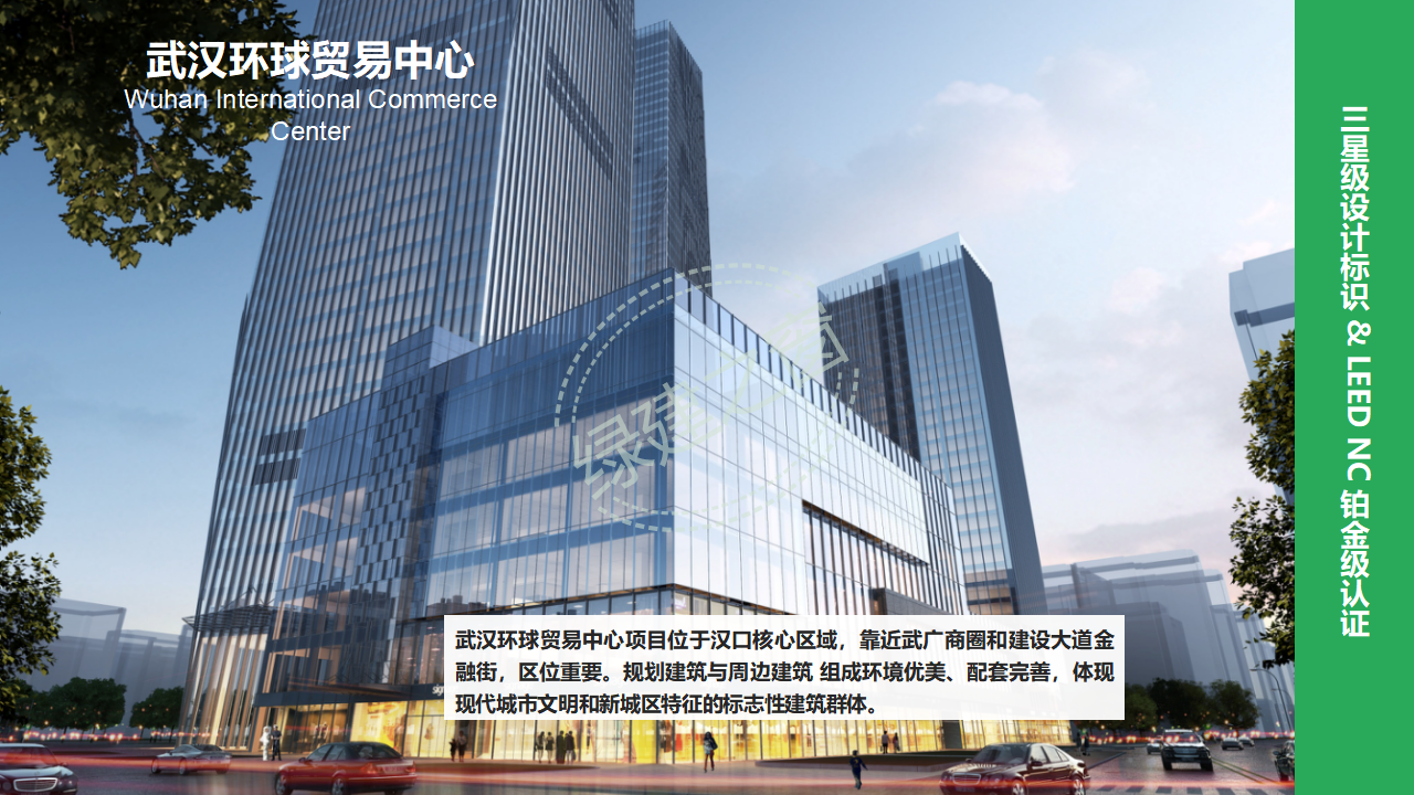 【分享】廣東省綠色建筑設計咨詢綜合解決方案-202012PPT（P56）