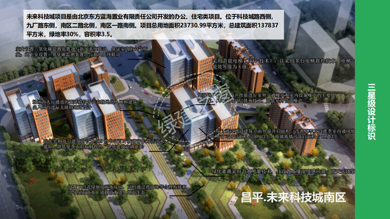 【分享】廣東省綠色建筑設計咨詢綜合解決方案-202012PPT（P56）