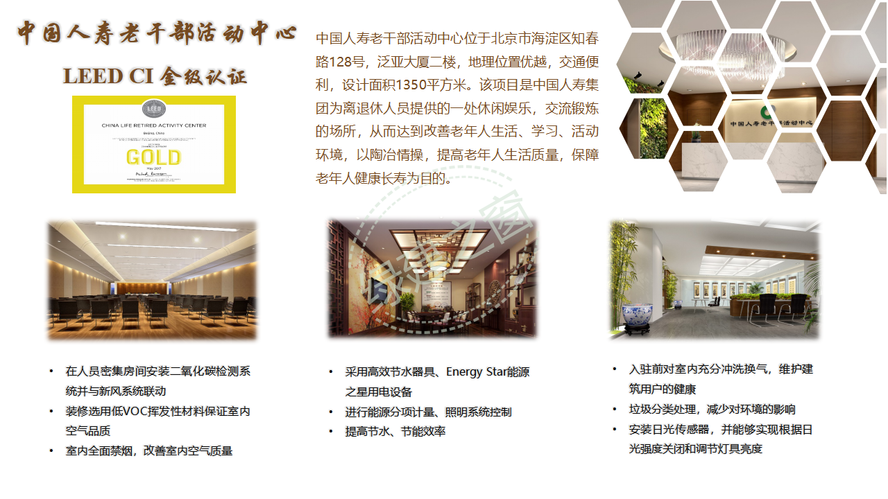 【分享】廣東省綠色建筑設計咨詢綜合解決方案-202012PPT（P56）