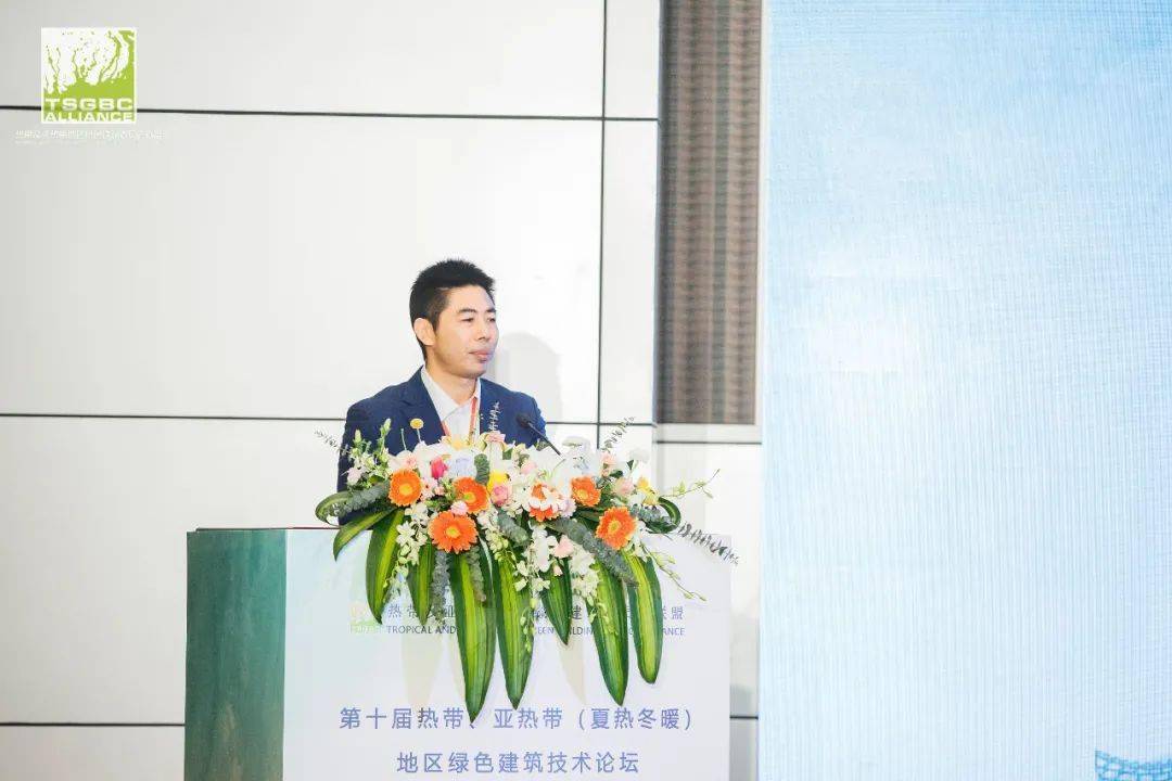 第十屆熱帶、亞熱帶（夏熱冬暖）地區(qū)綠色建筑技術(shù)論壇福建召開(kāi)