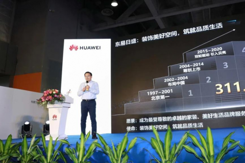 華為F5G新技術向東易日盛拋出橄欖枝：生態產業深度協作，共創智慧家庭新時代！