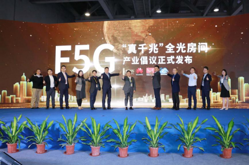華為F5G新技術向東易日盛拋出橄欖枝：生態產業深度協作，共創智慧家庭新時代！