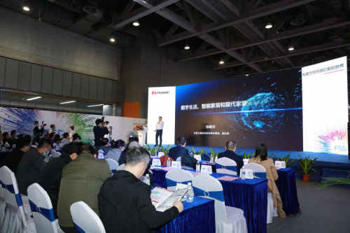 華為F5G新技術向東易日盛拋出橄欖枝：生態產業深度協作，共創智慧家庭新時代！