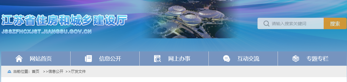 【江蘇】關(guān)于組織申報(bào)2021年度江蘇省綠色建筑發(fā)展專項(xiàng)資金獎(jiǎng)補(bǔ)項(xiàng)目通知