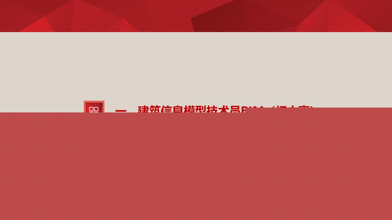 【培訓】全國新職業專業人才培訓考試項目介紹-0112
