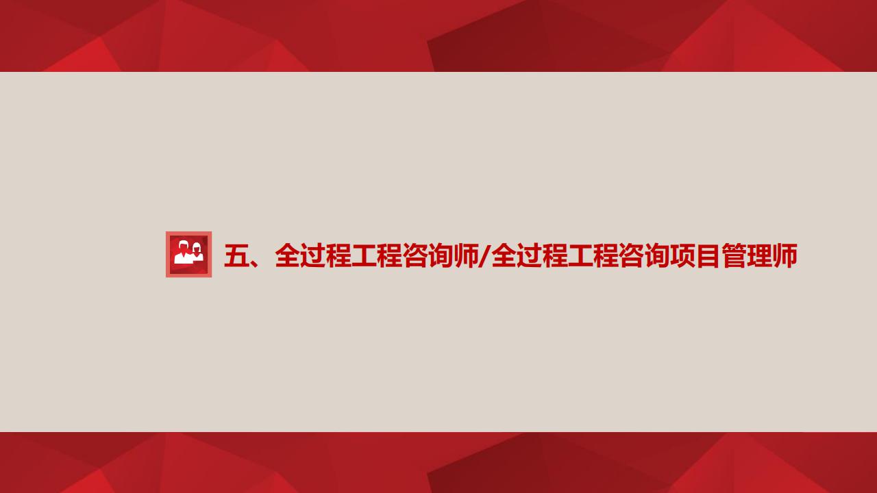 【培訓】全國新職業專業人才培訓考試項目介紹-0112