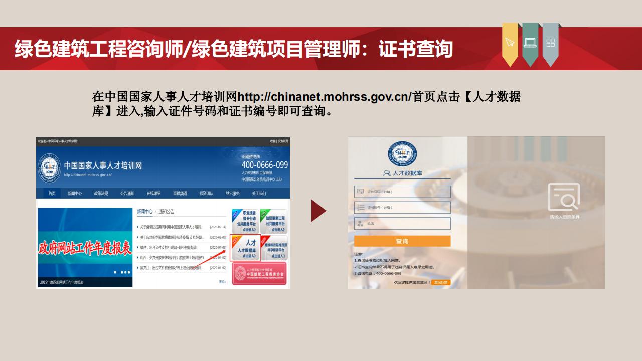【培訓】全國新職業專業人才培訓考試項目介紹-0112
