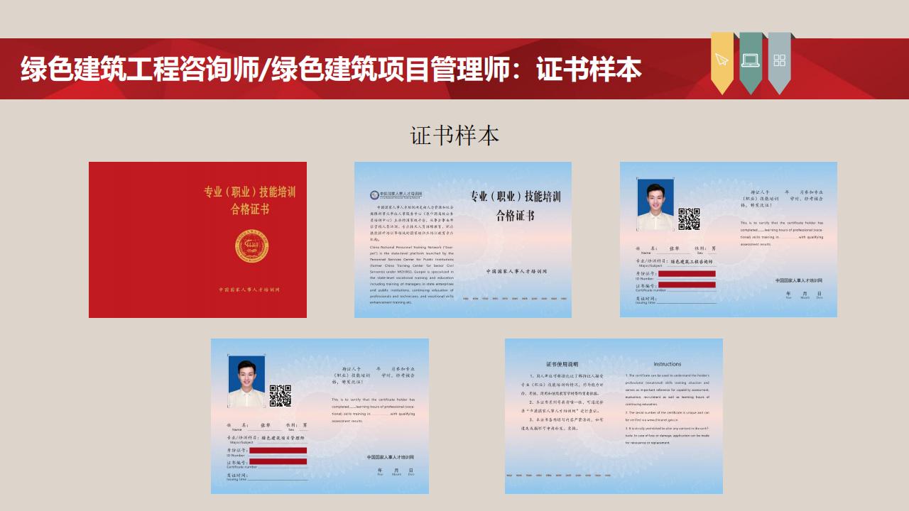 【培訓】全國新職業專業人才培訓考試項目介紹-0112