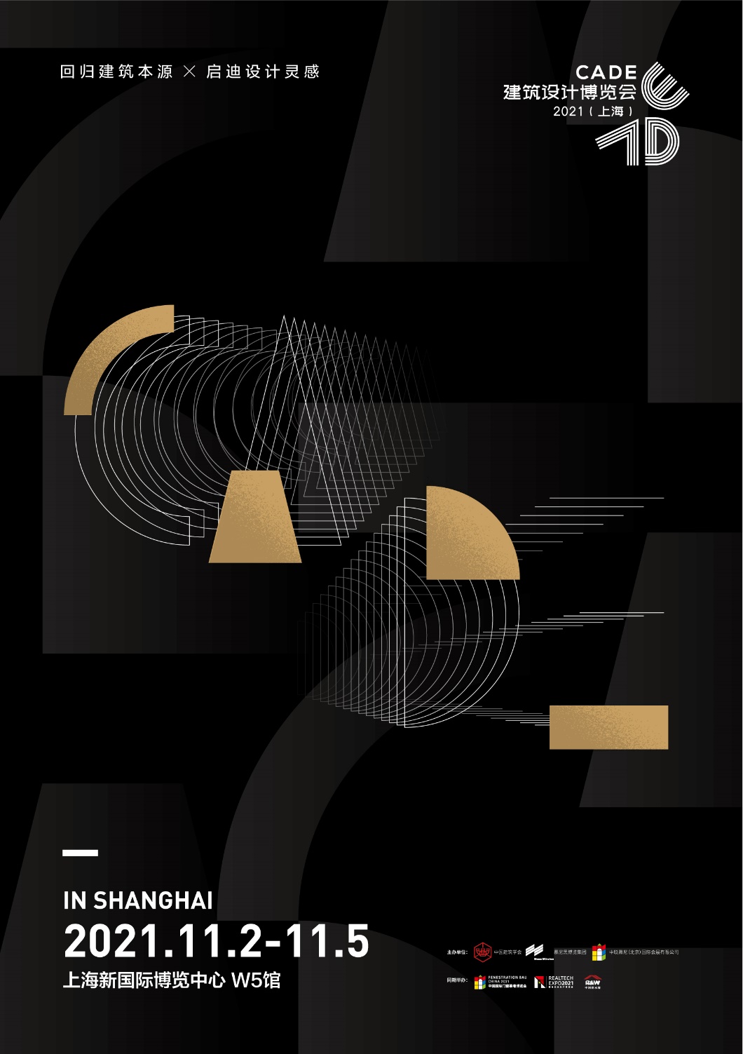 回歸上海 筑夢(mèng)新生 CADE2021展位火熱預(yù)定中，早鳥(niǎo)優(yōu)惠倒計(jì)時(shí)！
