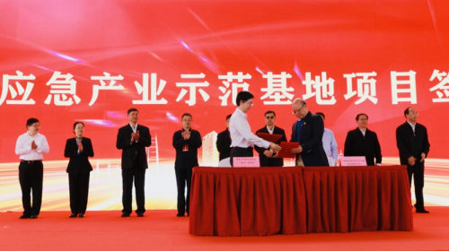 廣西應(yīng)急產(chǎn)業(yè)示范基地項(xiàng)目簽約暨開(kāi)工儀式舉行