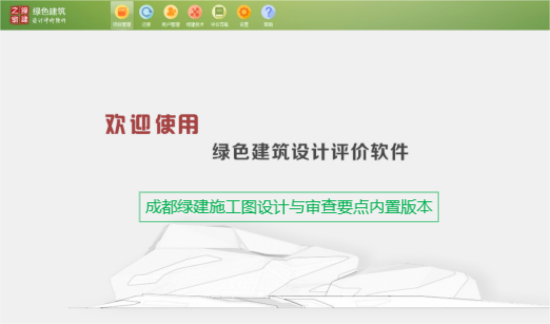 綠建之窗軟件正式上線2021版成都市綠建審查要點