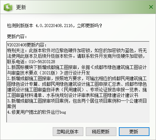 客官，久等了！綠建之窗軟件正式上線(xiàn)2021版成都市綠建審查要點(diǎn)