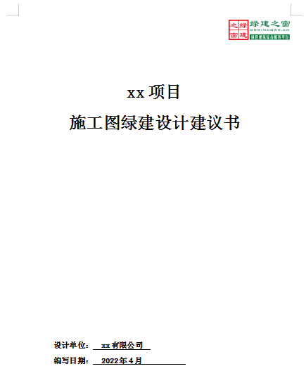 客官，久等了！綠建之窗軟件正式上線(xiàn)2021版成都市綠建審查要點(diǎn)