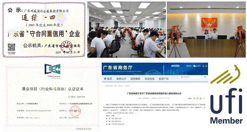 2022第十四屆中國(廣州)國際集成住宅產業博覽會暨建筑工業化產品與設備展