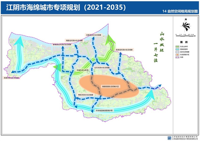 江陰市海綿城市專項規劃（2021-2035）》批后公布