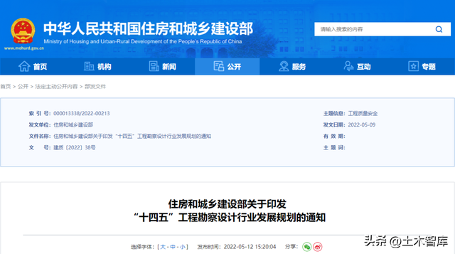 最新BIM政策匯總，時間線、劃重點！