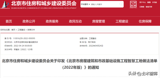 最新BIM政策匯總，時間線、劃重點！