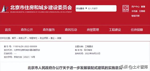 最新BIM政策匯總，時間線、劃重點！