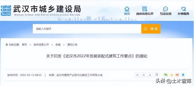 最新BIM政策匯總，時間線、劃重點！