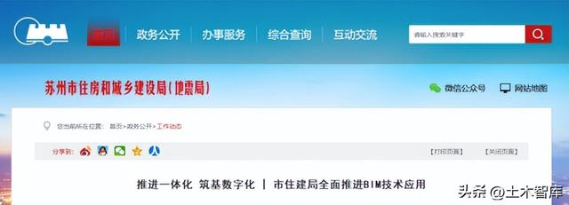 最新BIM政策匯總，時間線、劃重點！