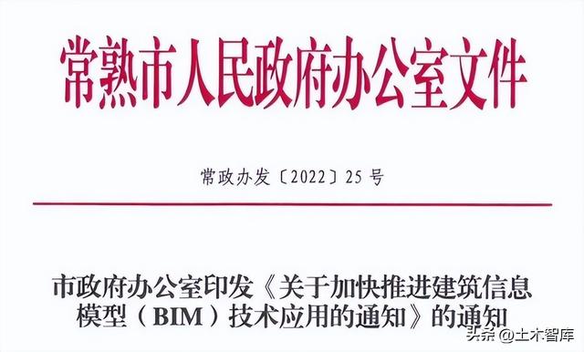 最新BIM政策匯總，時間線、劃重點！