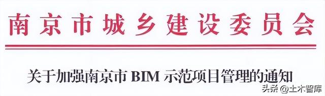 最新BIM政策匯總，時間線、劃重點！