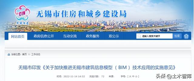 最新BIM政策匯總，時間線、劃重點！