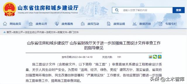 最新BIM政策匯總，時間線、劃重點！