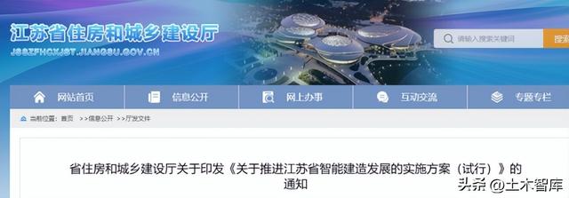 最新BIM政策匯總，時間線、劃重點！